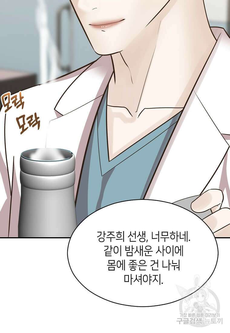 집착의 이유 5화 16