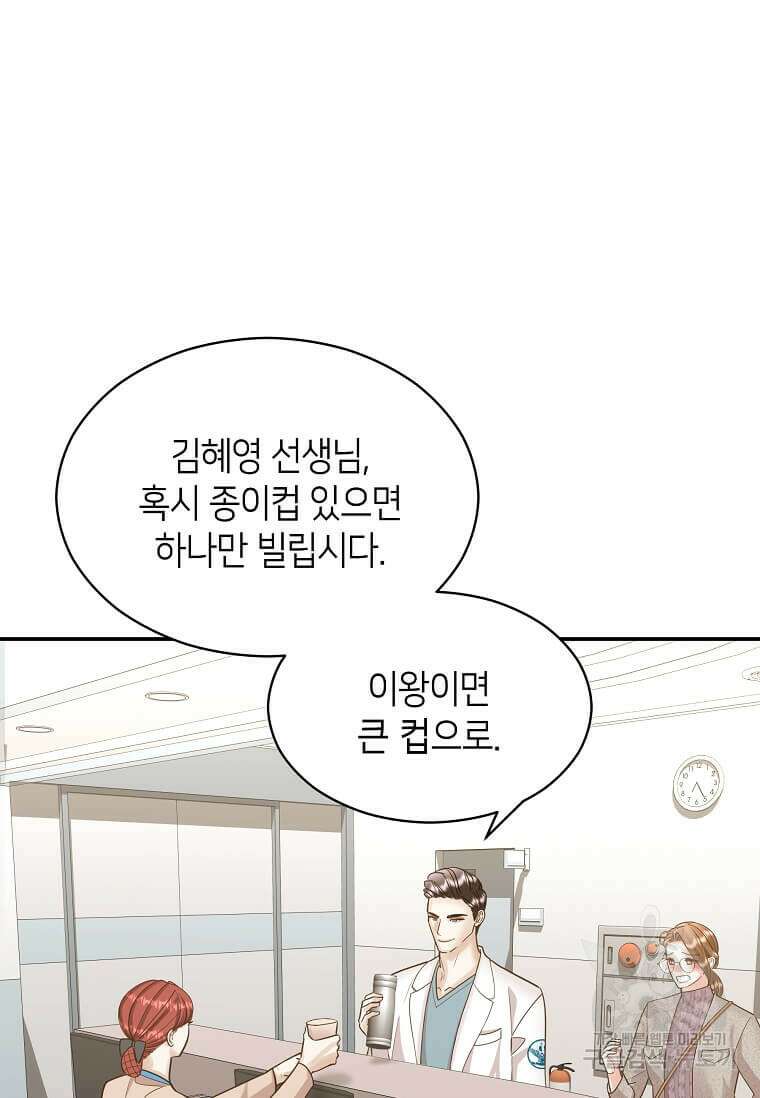 집착의 이유 5화 17