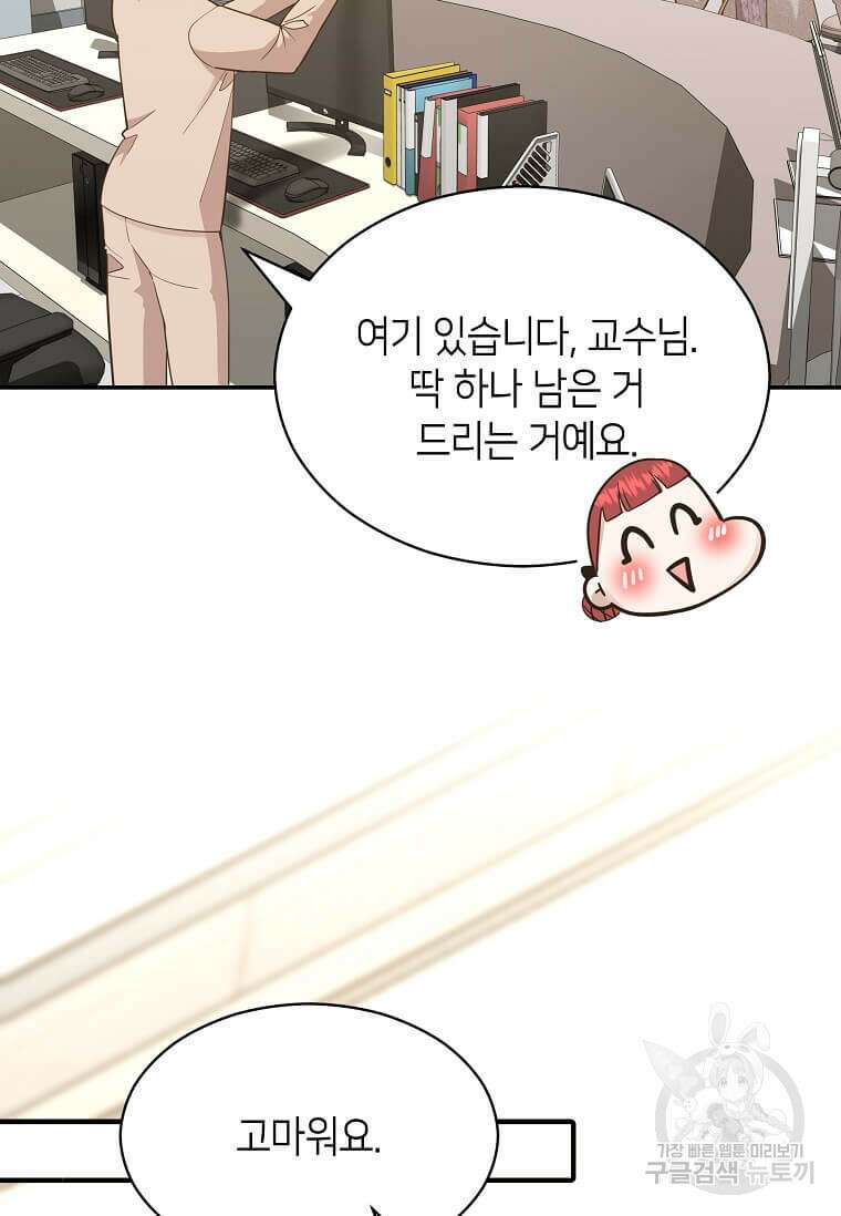 집착의 이유 5화 18