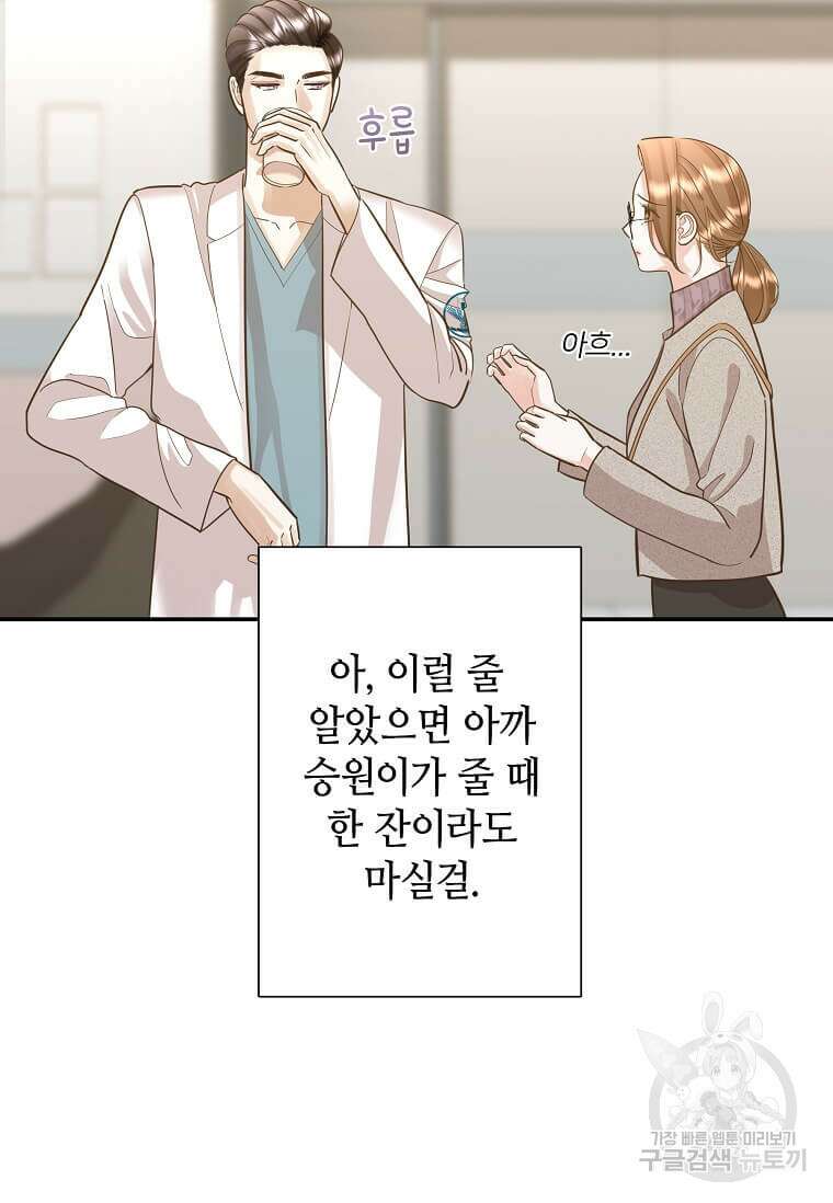 집착의 이유 5화 22