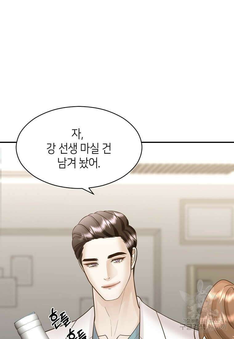 집착의 이유 5화 23