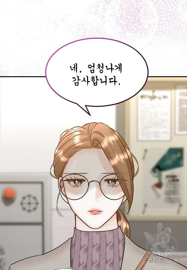 집착의 이유 5화 25
