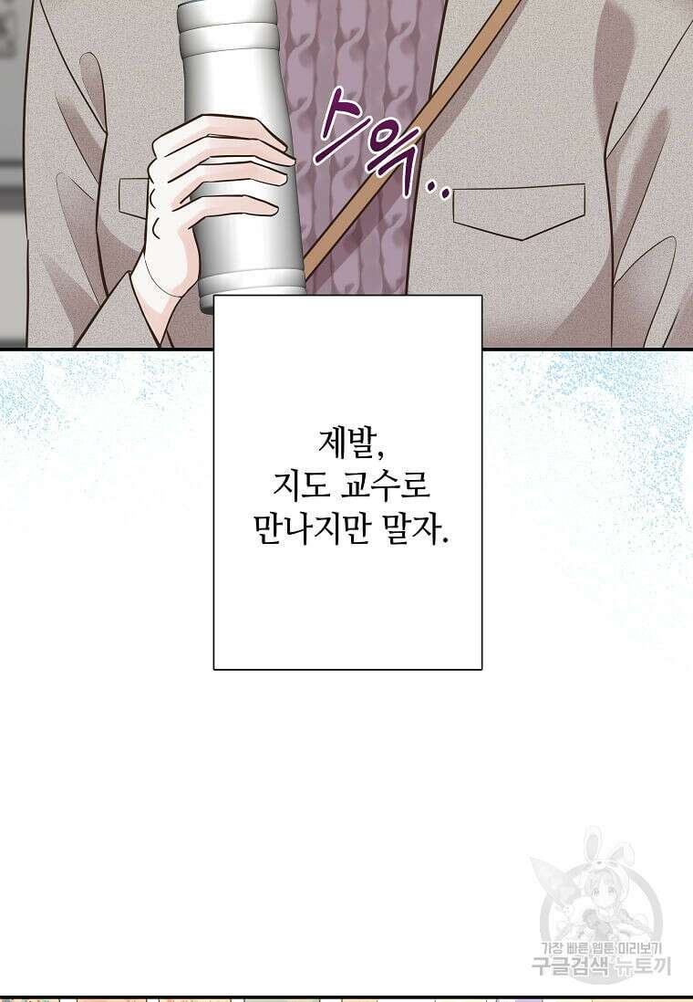 집착의 이유 5화 26