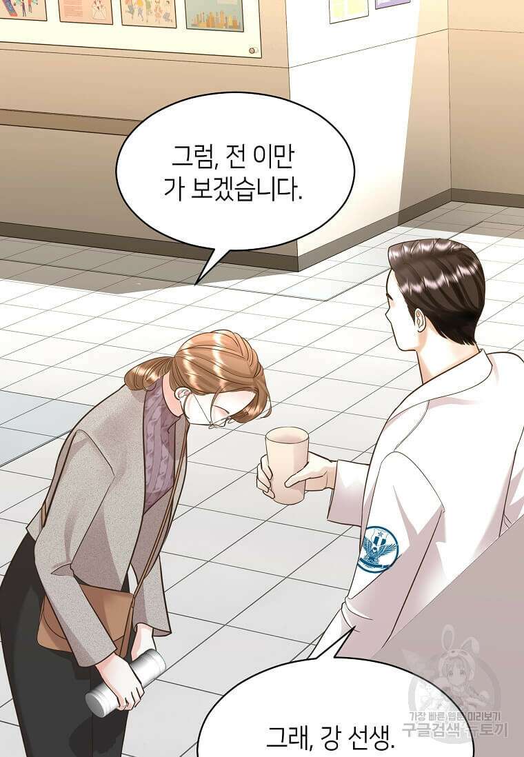 집착의 이유 5화 27