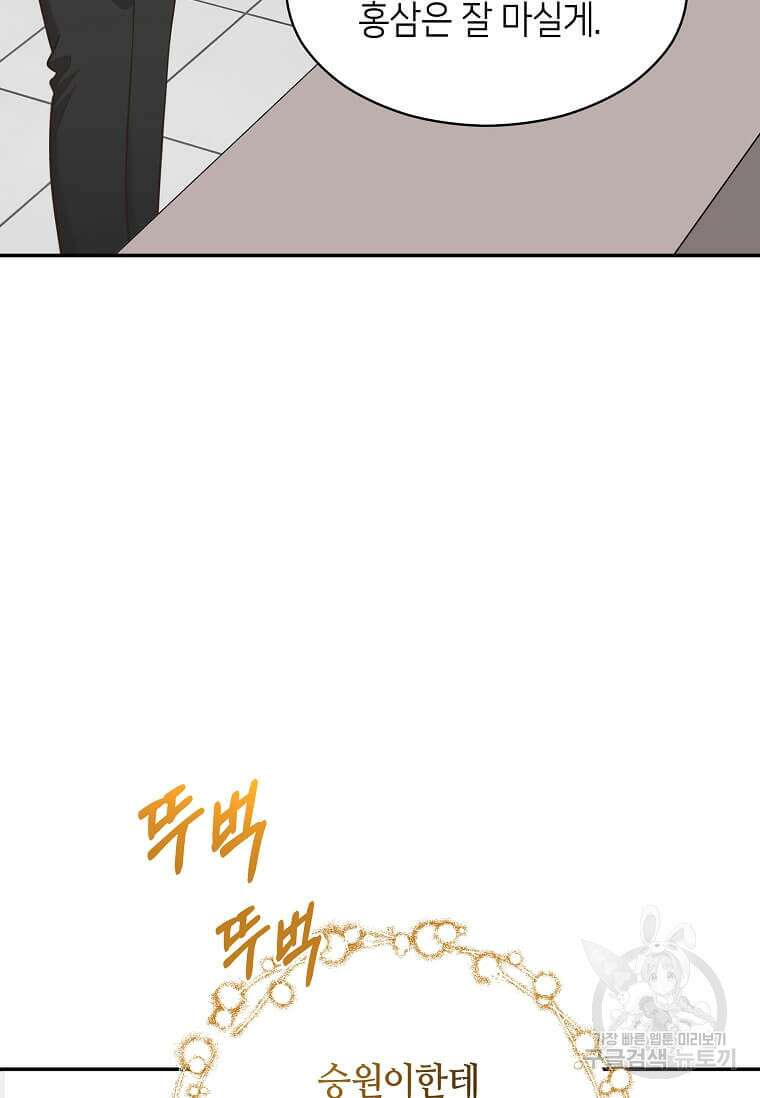 집착의 이유 5화 28