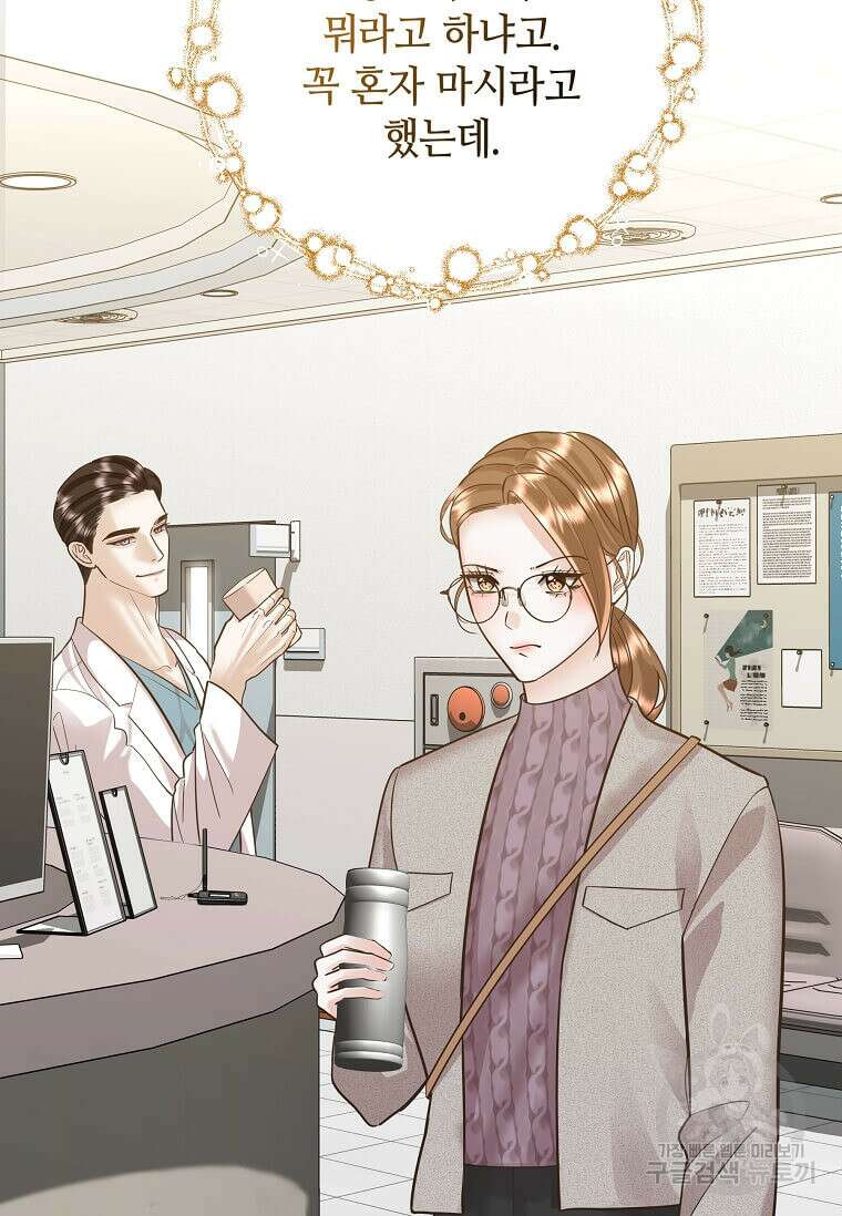 집착의 이유 5화 29