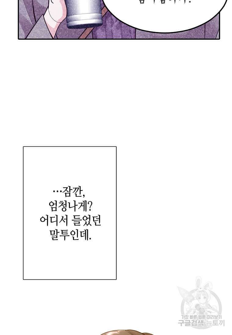 집착의 이유 5화 34