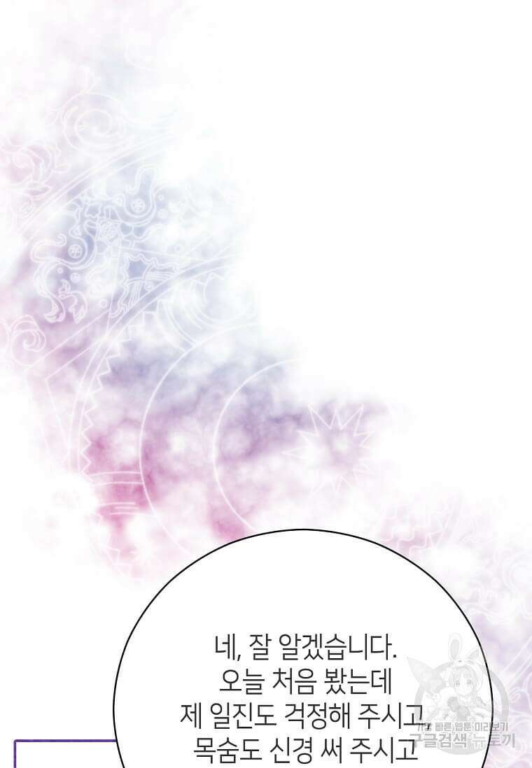 집착의 이유 5화 36