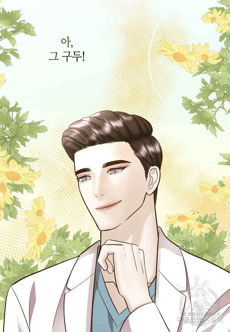 집착의 이유 5화 41