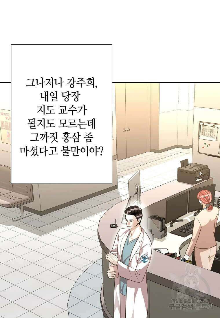 집착의 이유 5화 43
