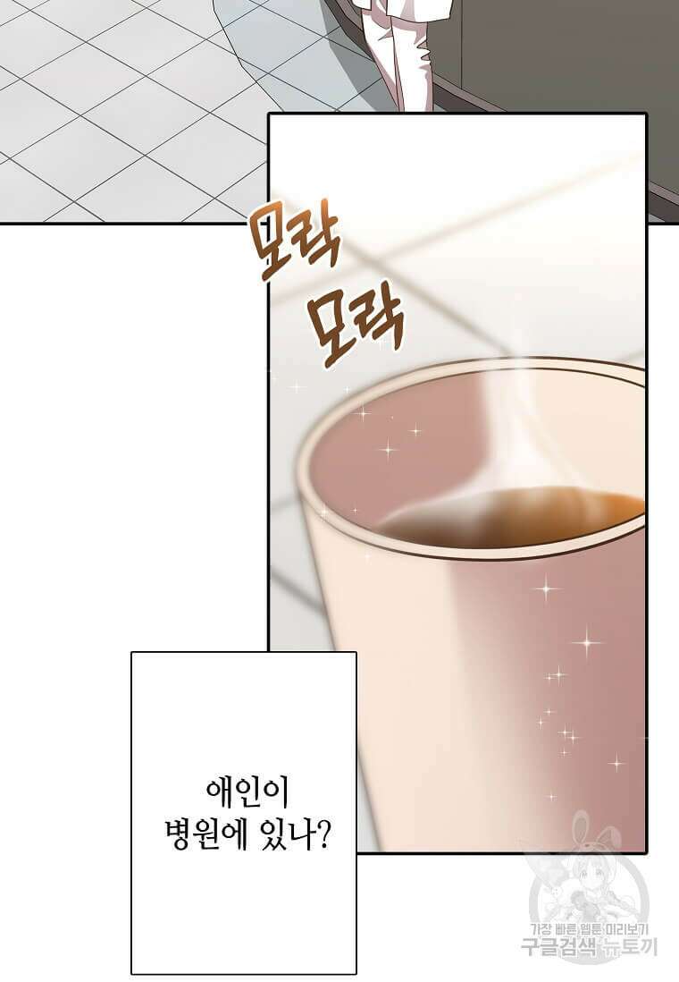 집착의 이유 5화 44