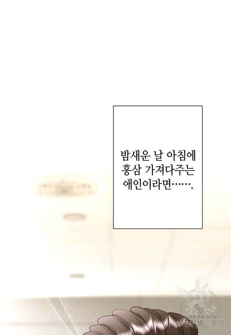집착의 이유 5화 45