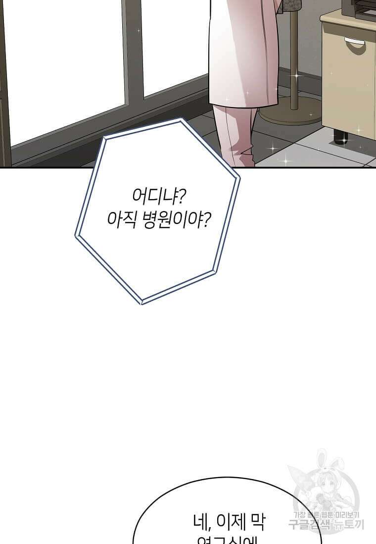 집착의 이유 5화 56