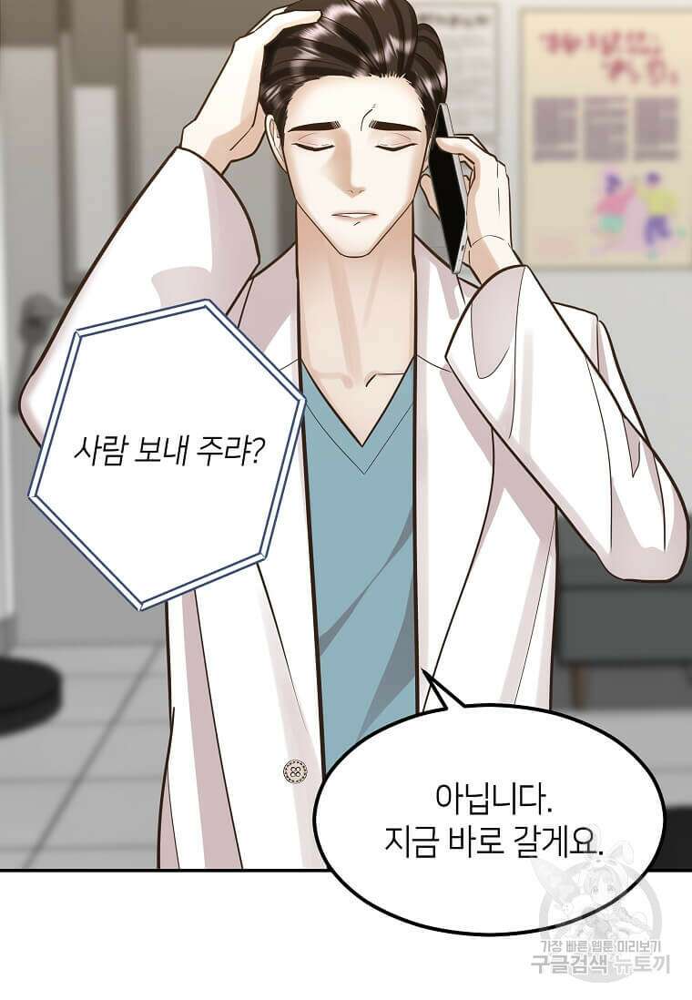 집착의 이유 5화 63