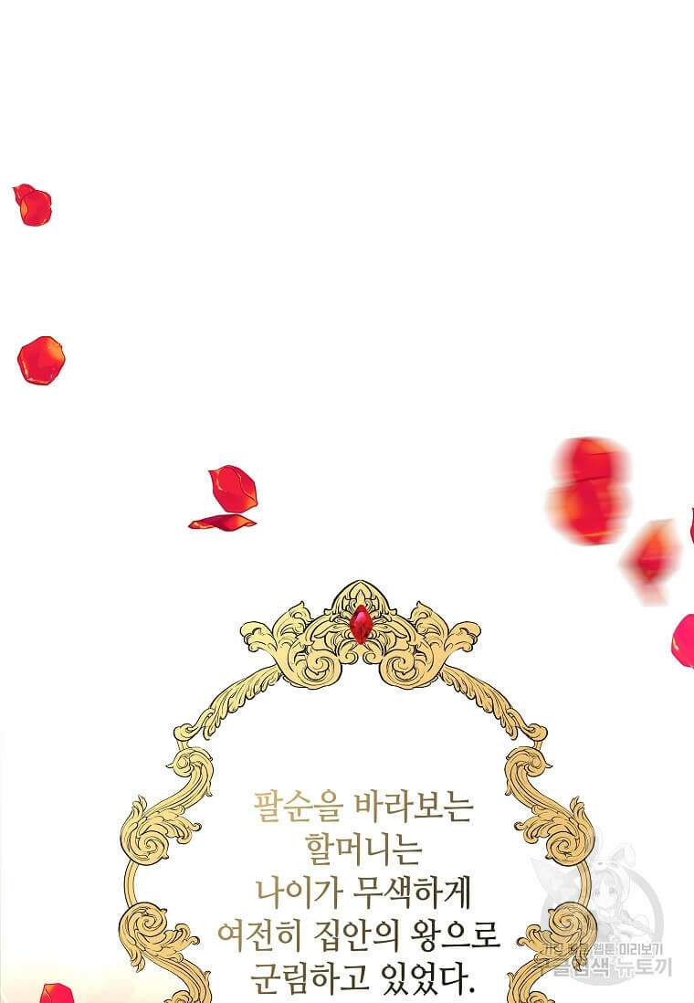 집착의 이유 5화 64