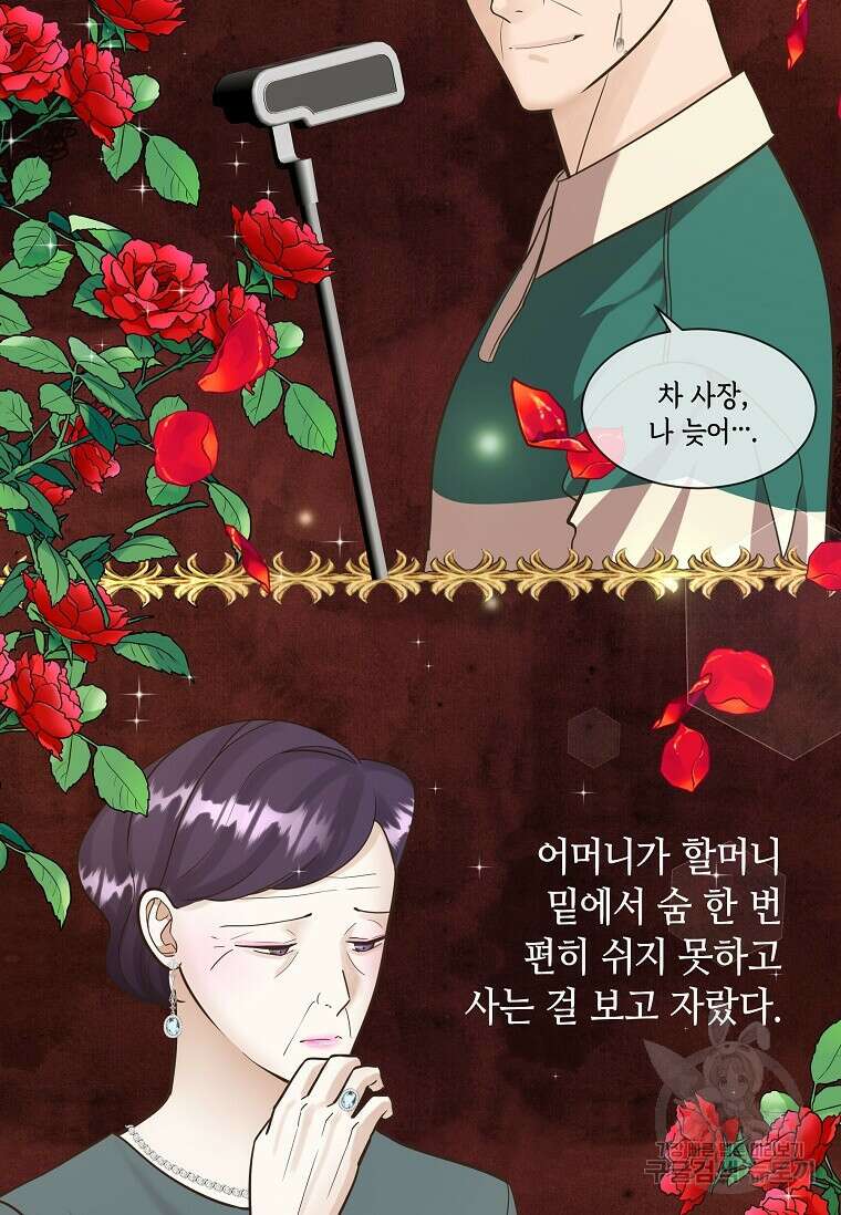 집착의 이유 5화 67