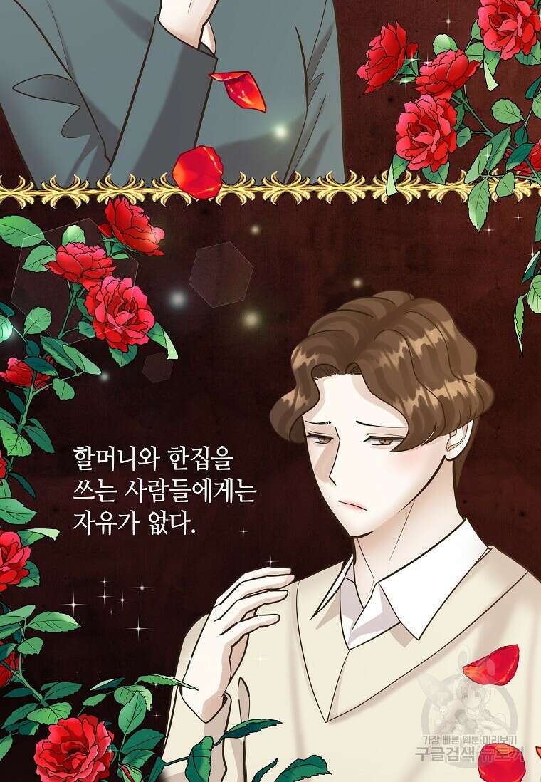 집착의 이유 5화 68