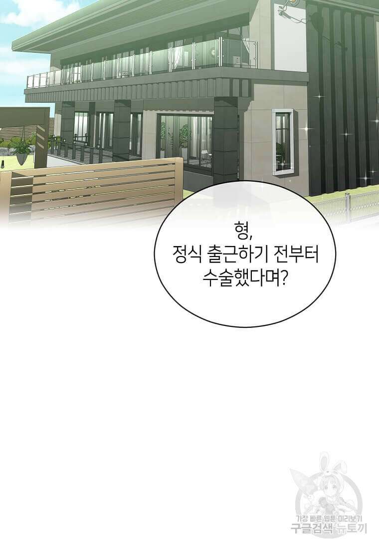 집착의 이유 5화 74