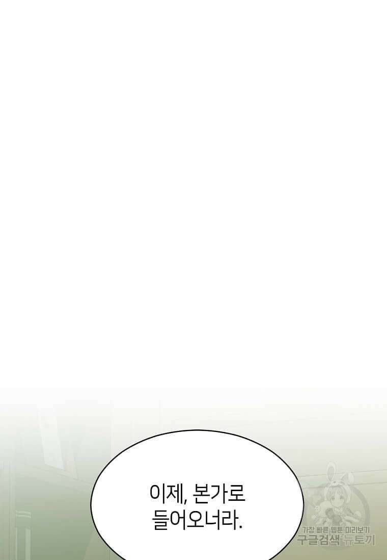집착의 이유 5화 80