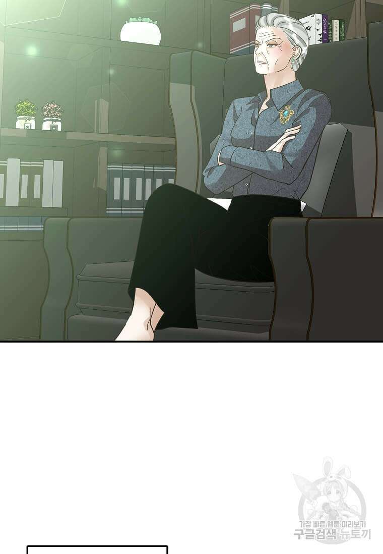 집착의 이유 5화 89