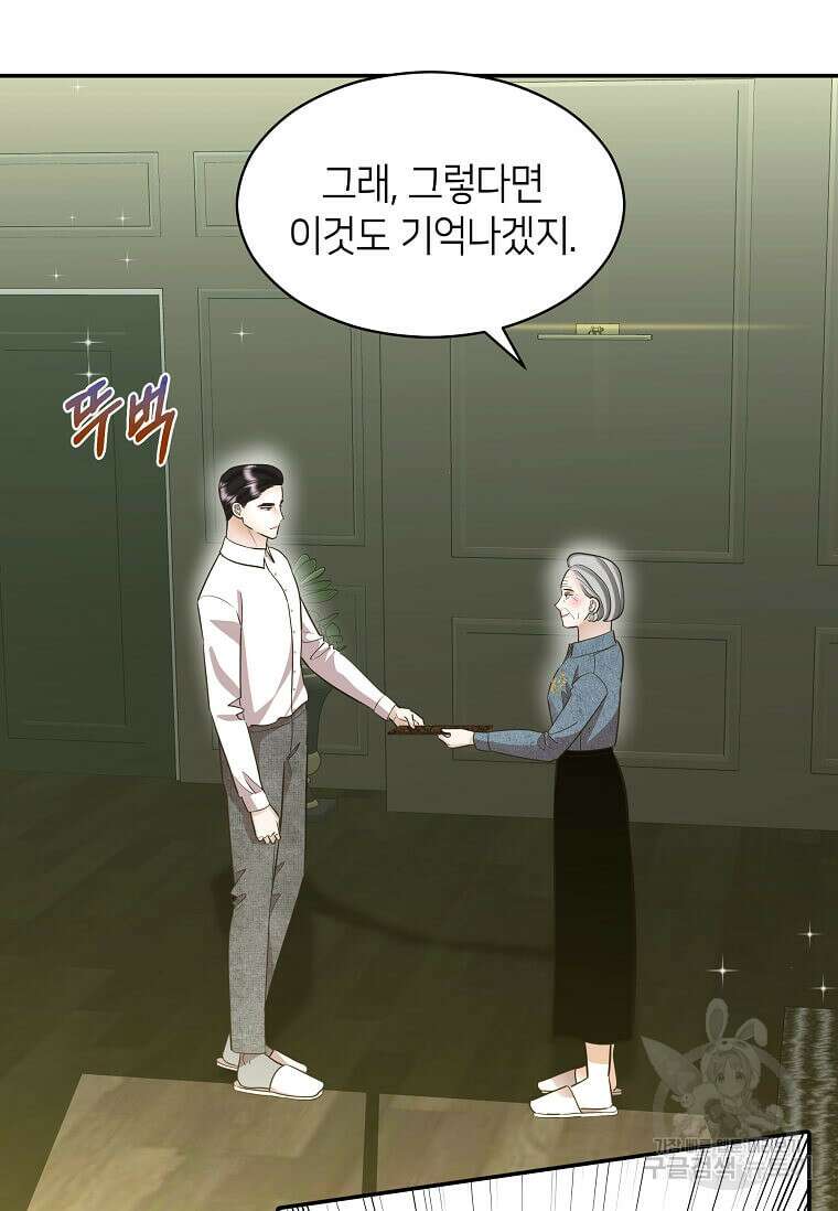 집착의 이유 5화 109