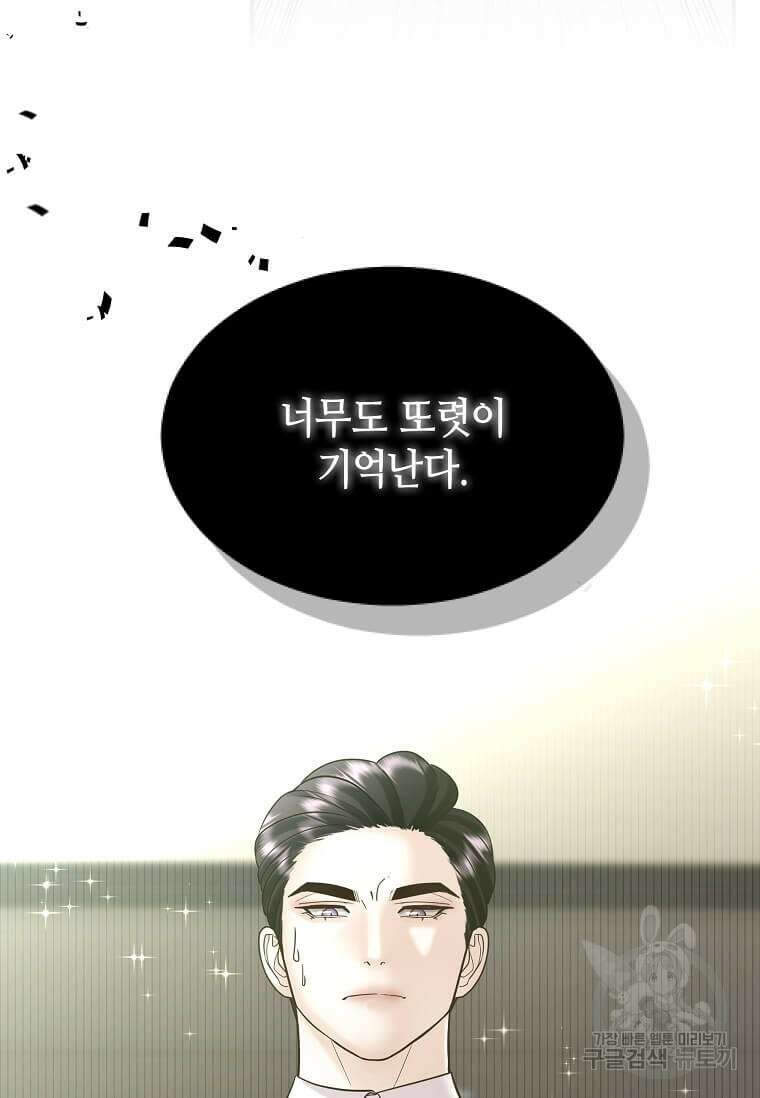 집착의 이유 5화 111