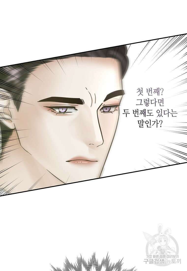 집착의 이유 5화 115