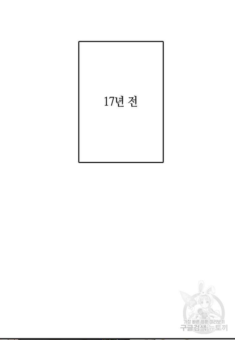 집착의 이유 5화 119