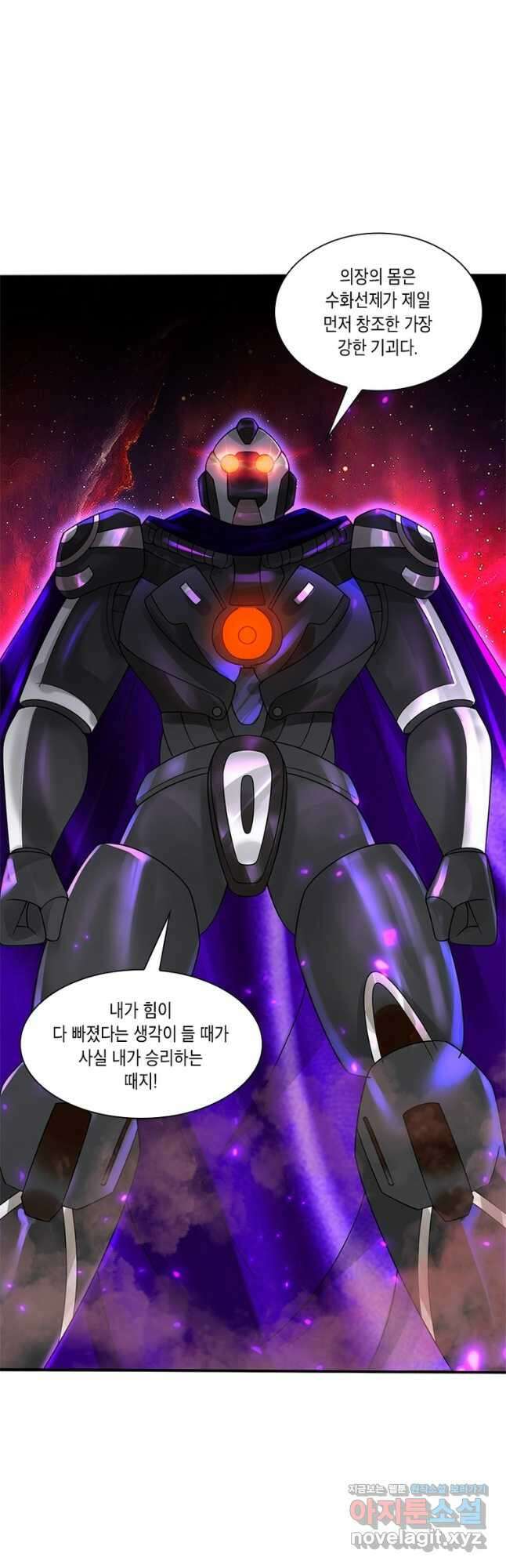 수련만 삼천년 334화 8