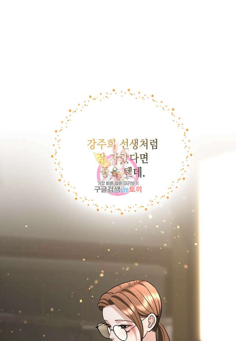 집착의 이유 20화 1