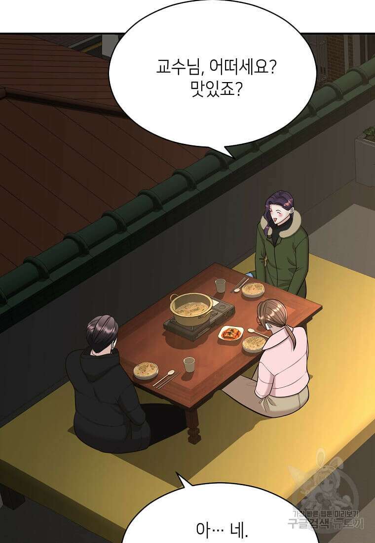 집착의 이유 20화 3