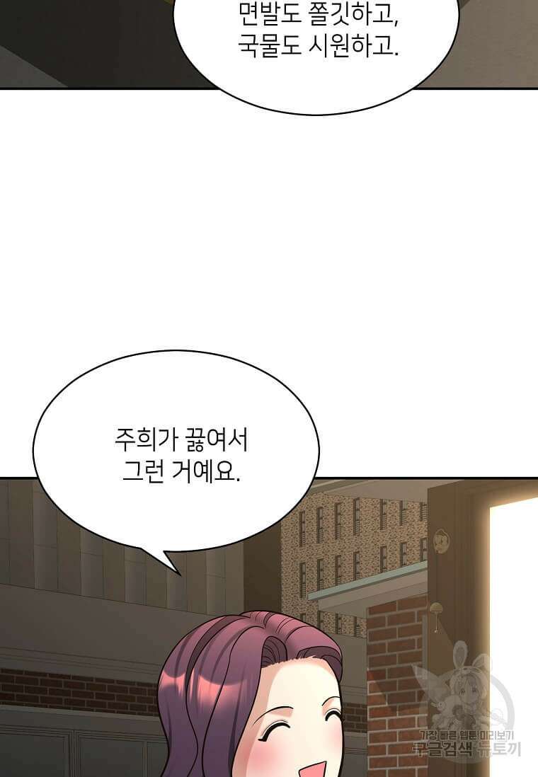 집착의 이유 20화 4