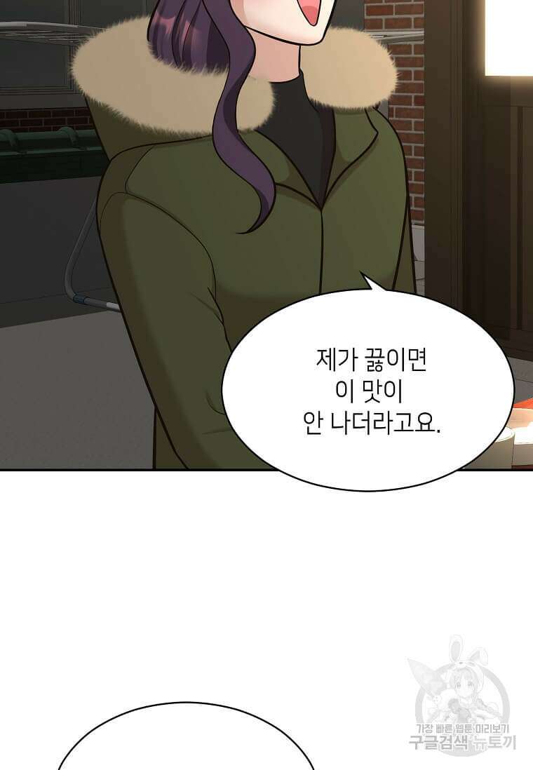 집착의 이유 20화 5