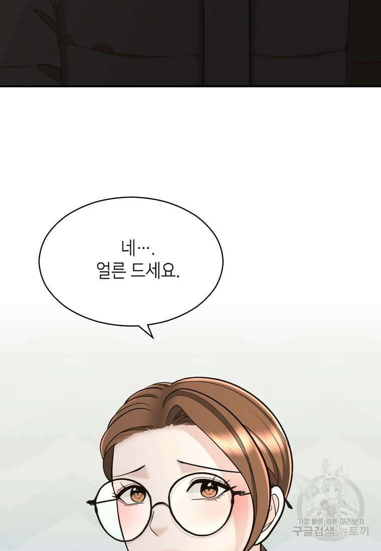 집착의 이유 20화 7