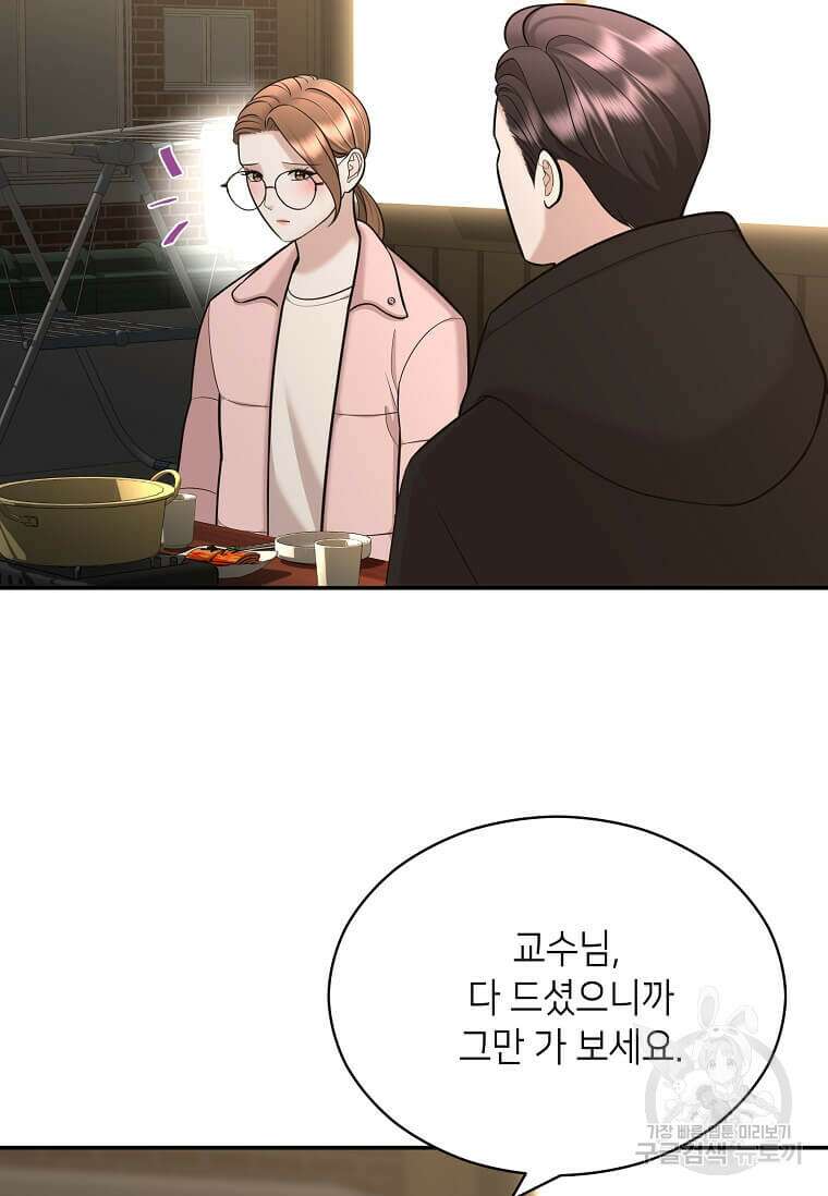 집착의 이유 20화 11