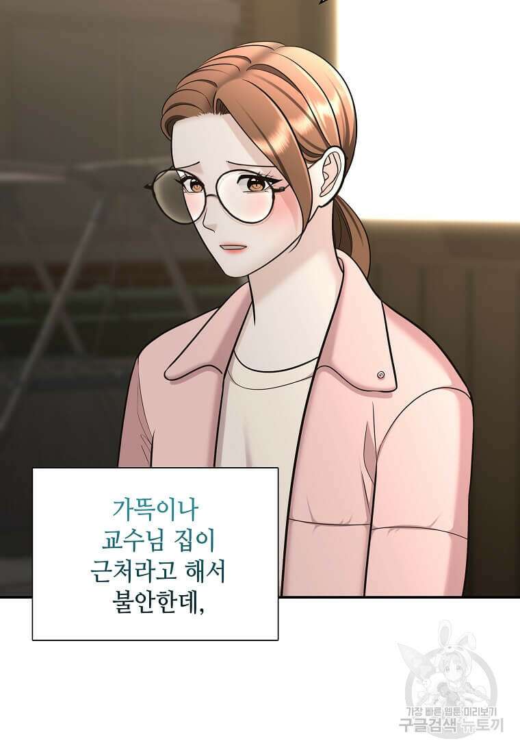 집착의 이유 20화 12