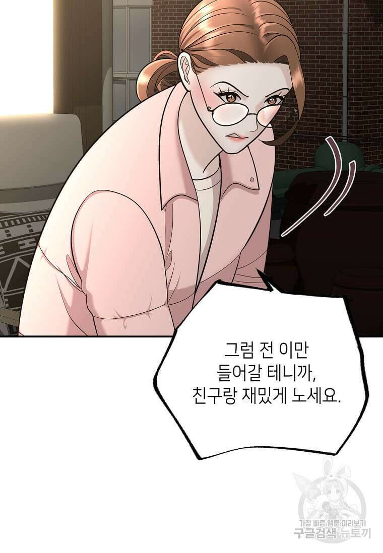 집착의 이유 20화 17
