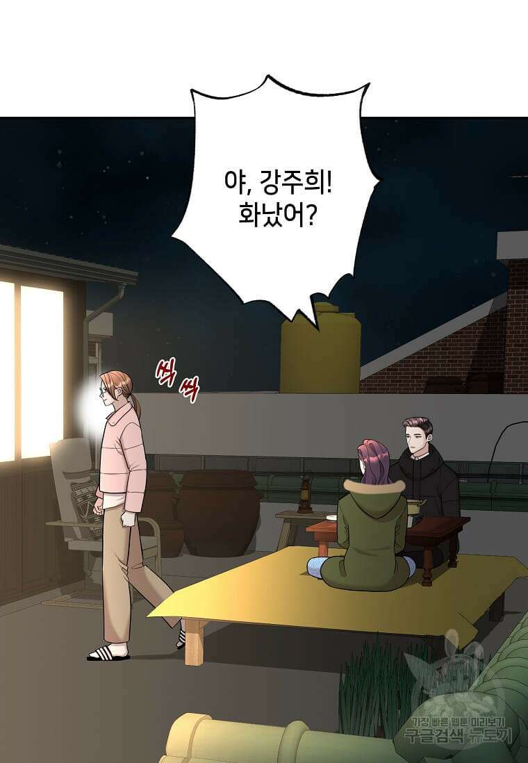 집착의 이유 20화 18