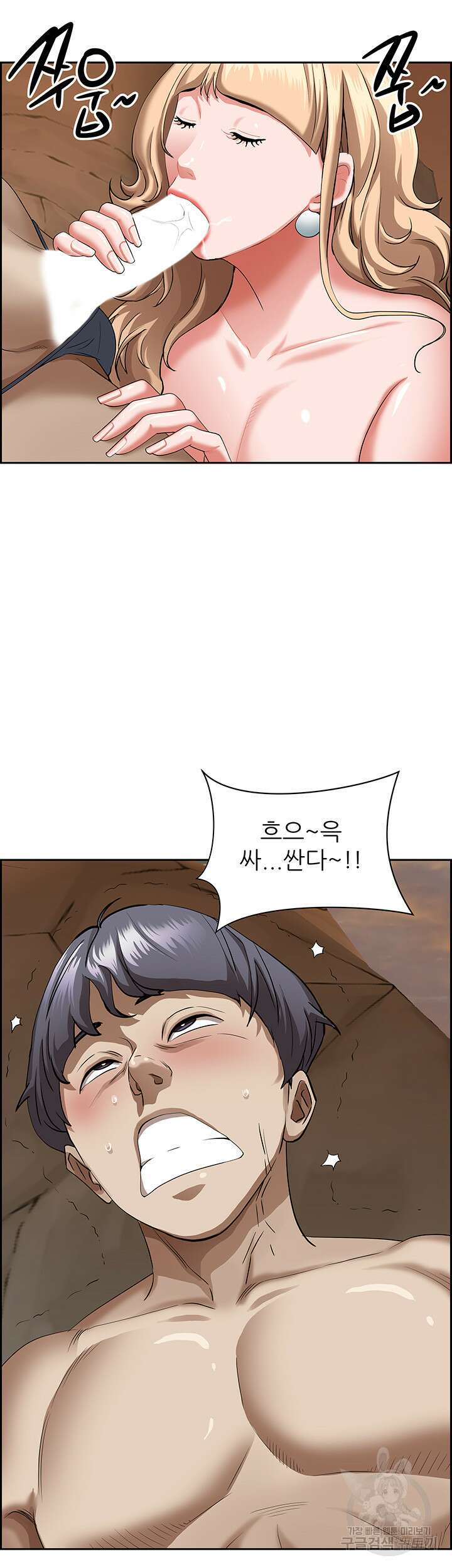유부녀(탑툰) 76화 2
