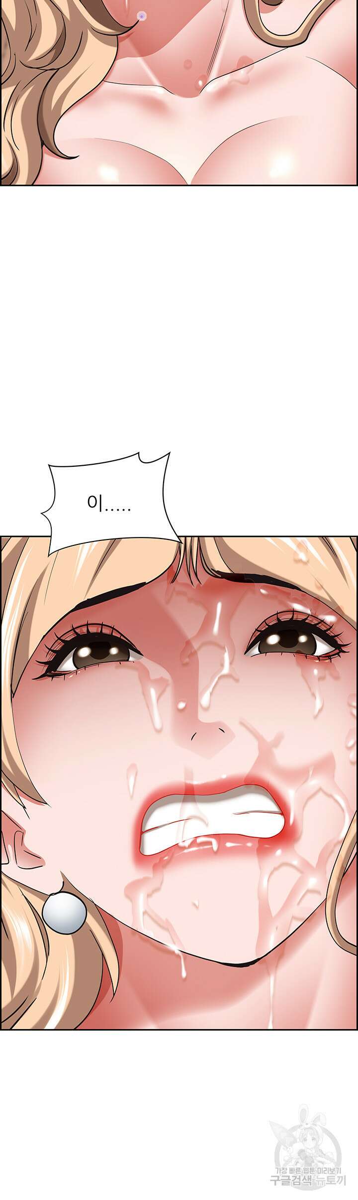 유부녀(탑툰) 76화 13