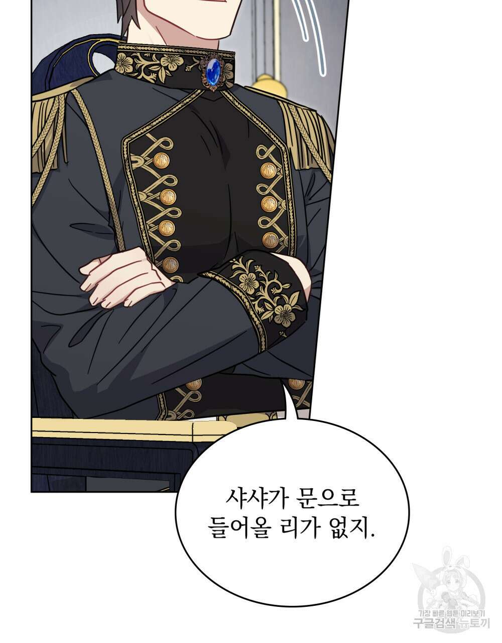 동물들의 공주님 58화 9