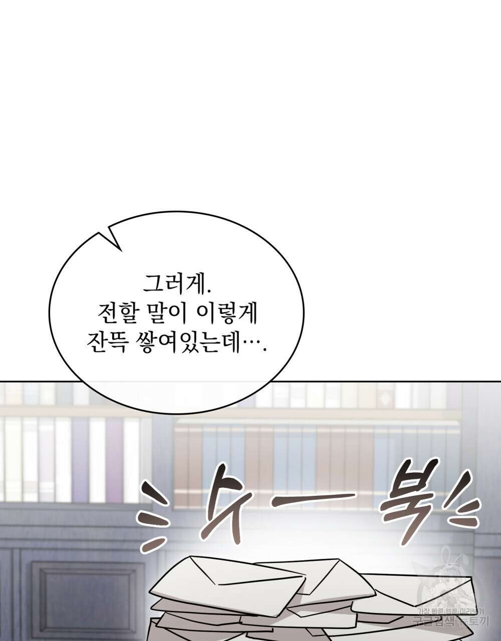 동물들의 공주님 58화 12