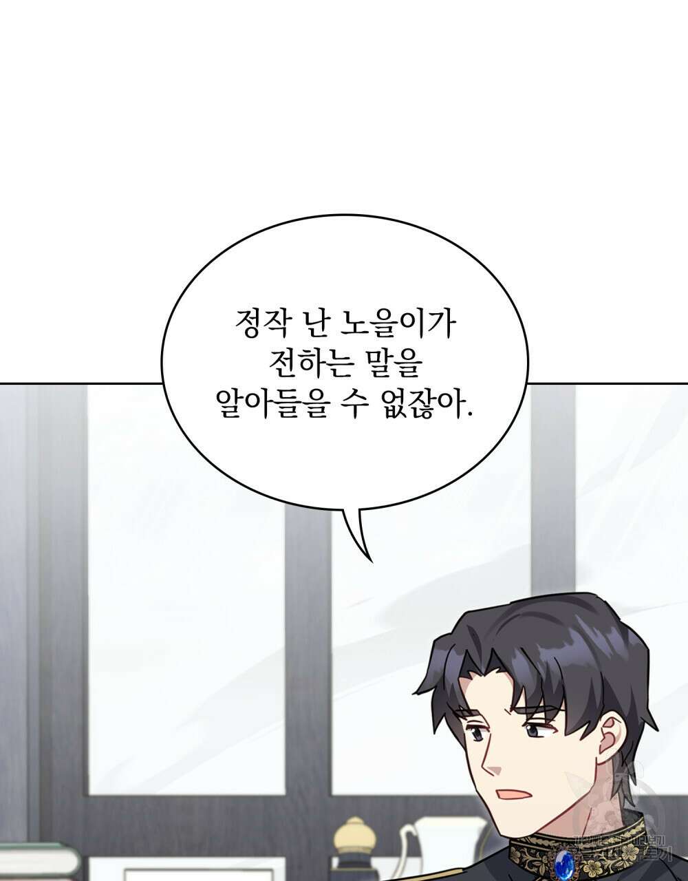 동물들의 공주님 58화 19