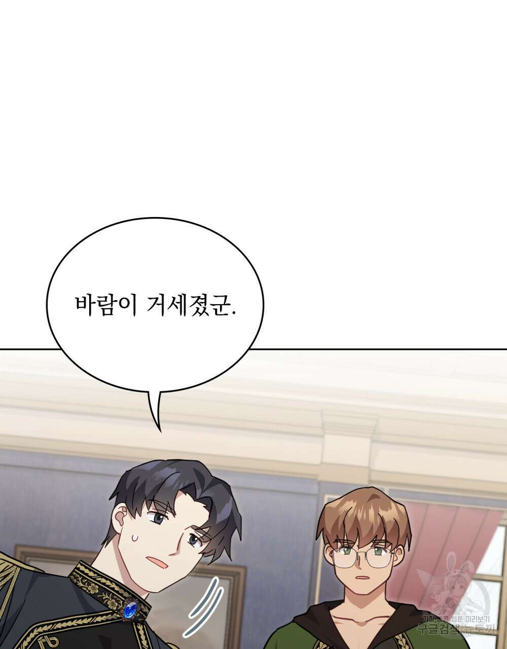 동물들의 공주님 58화 23
