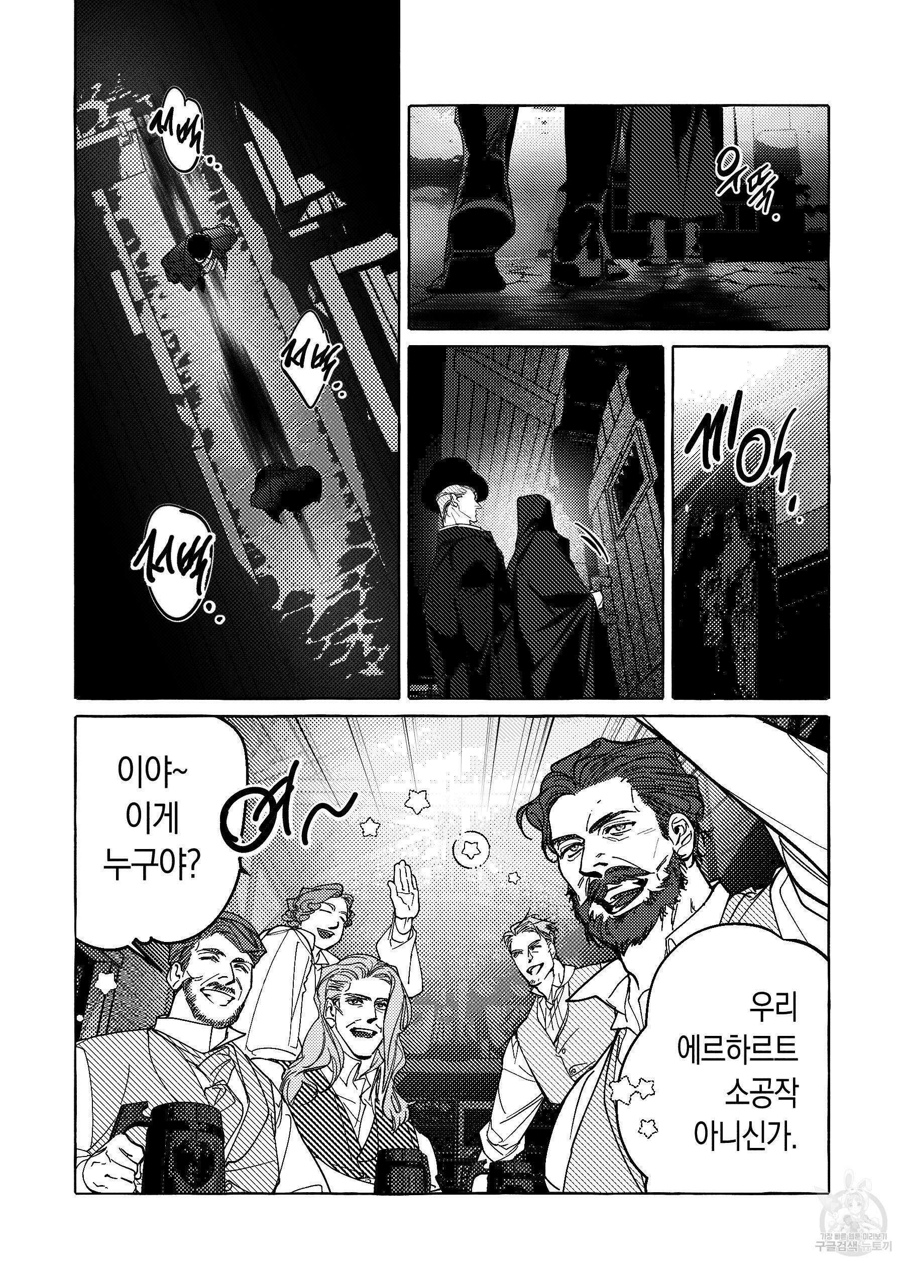 펄(Perle) 2화 3