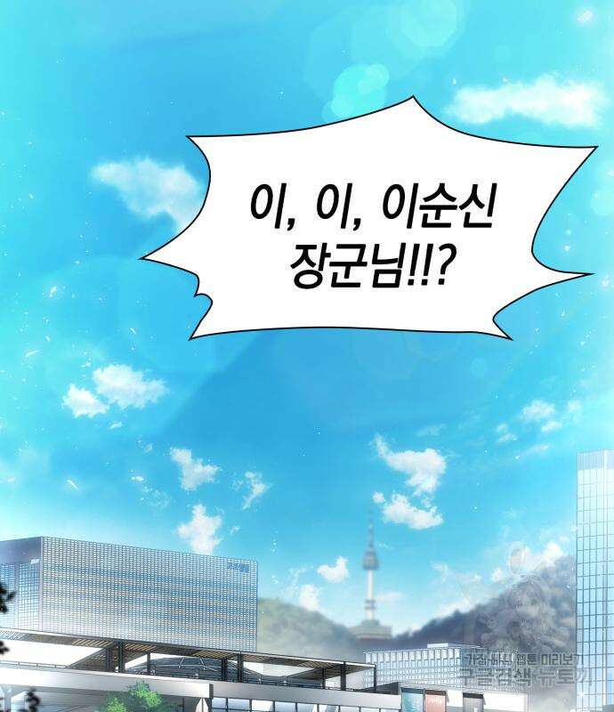 유물읽는 감정사(네이버) 16화 3