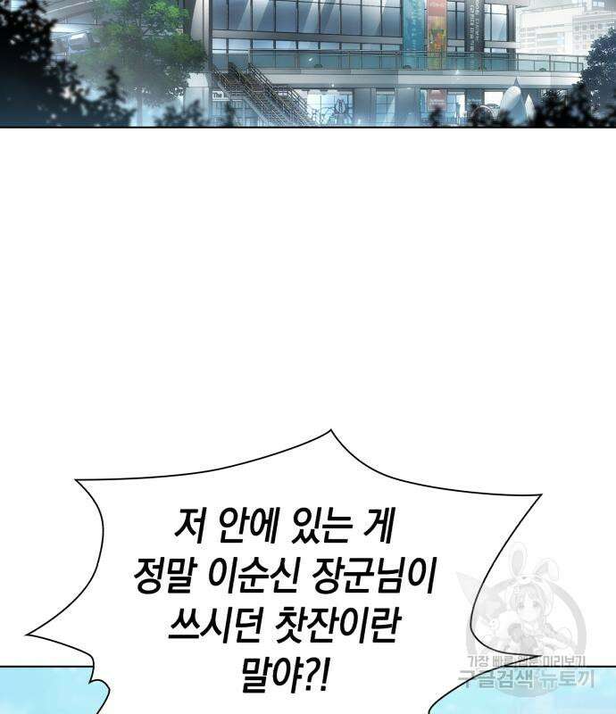 유물읽는 감정사(네이버) 16화 4