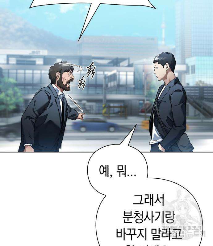 유물읽는 감정사(네이버) 16화 5