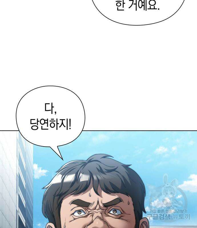 유물읽는 감정사(네이버) 16화 6