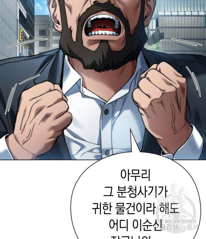유물읽는 감정사(네이버) 16화 7